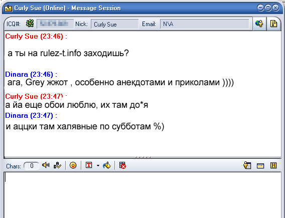 Из ICQ...