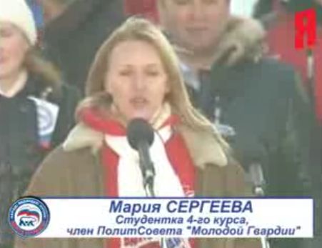 Мария Сергеева на митинге