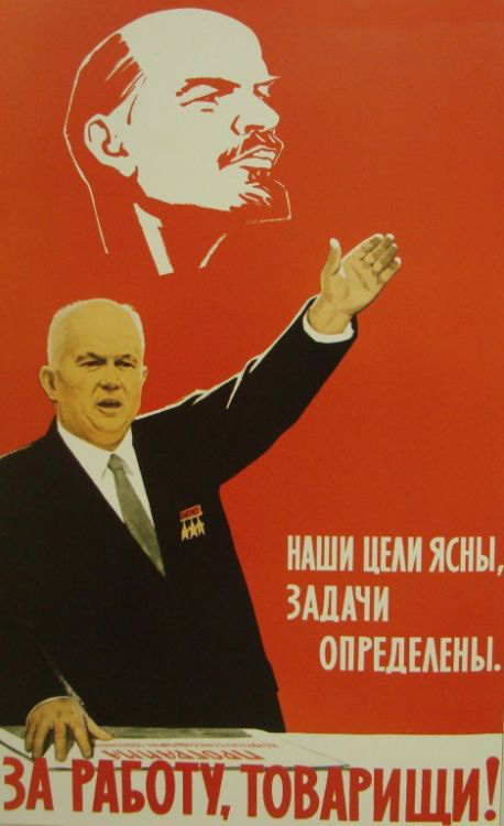 Советская пропаганда