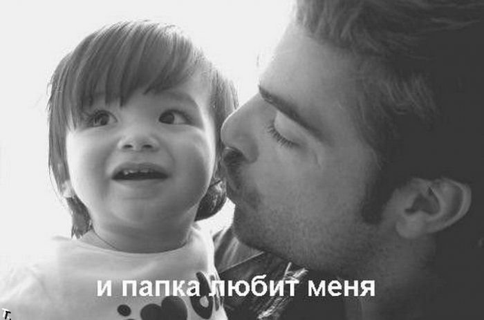 "Я и папа" (позитив) "Я и папа" (позитив)