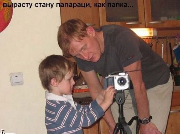 "Я и папа" (позитив) "Я и папа" (позитив)