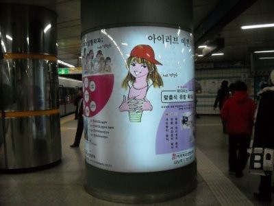 Невероятное метро Сеула