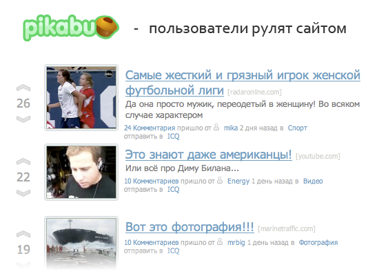 pikabu.ru - Социально-развлекательный сайт
