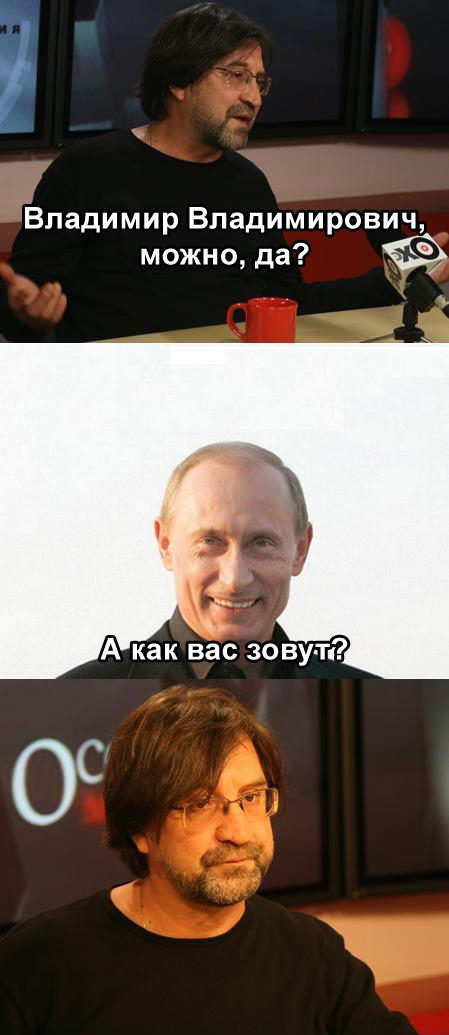 Фотожабы на Путина и Шевчука