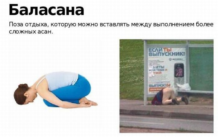 Русская народная йога