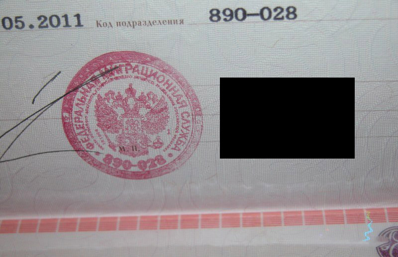 Подпись в паспорте