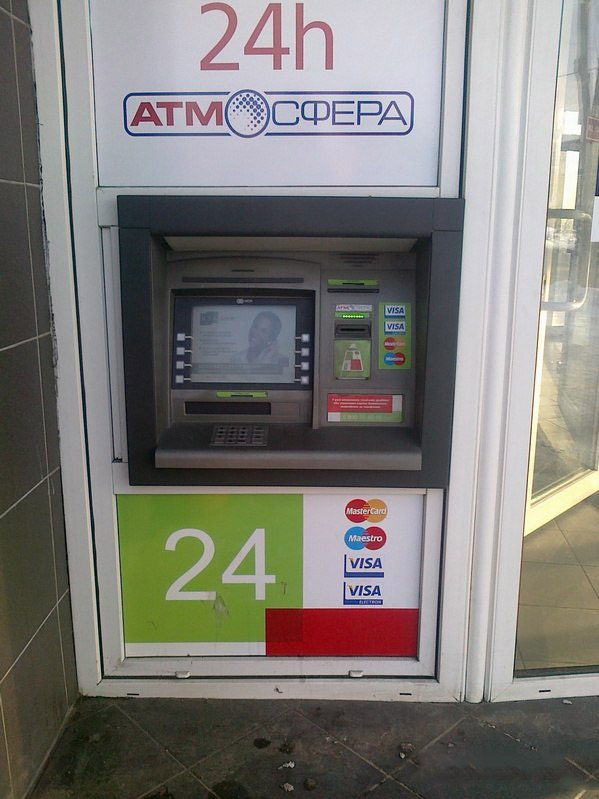 В Донецке поставили чоткий банкомат