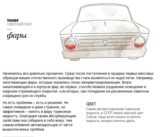 Тюнинг авто в СССР и России