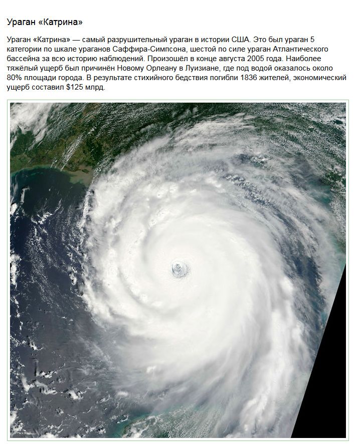 5 мощнейших ураганов США за последние 10 лет