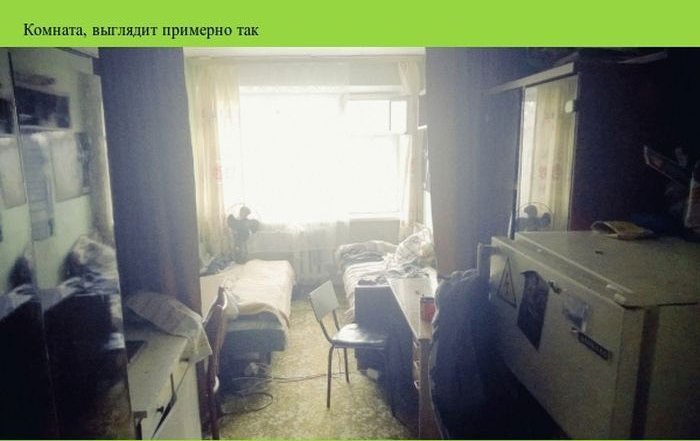 Заметки студента о жизни в общежитии из города Донецк (21 фото)