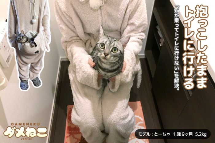 Костюмчик для любителей кошек из Японии