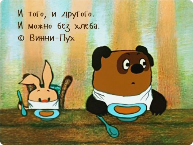 Любимые фразы из советских мультфильмов (17 фото)