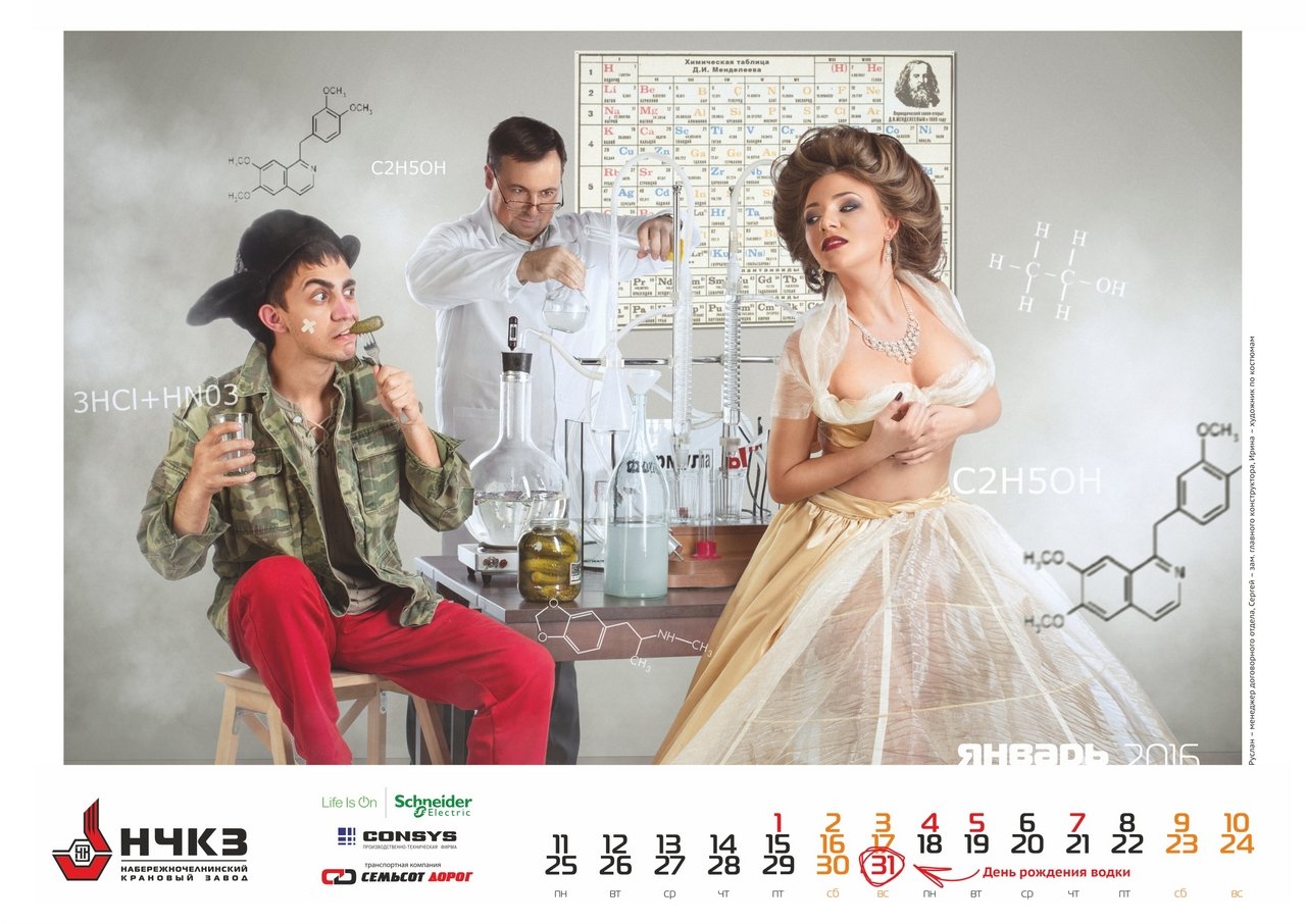 Набережночелнинский крановый завод выпустил эротический календарь со своими сотрудницами (12 фото)