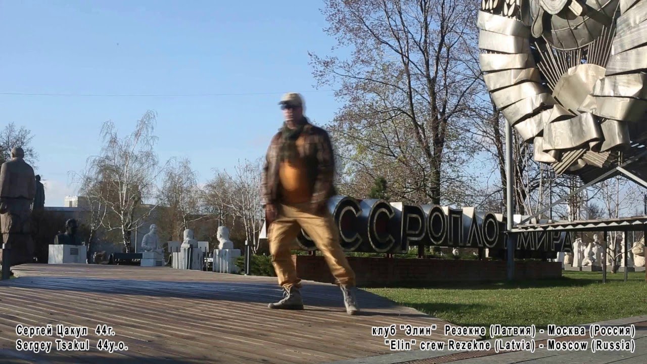 Видео флешмоб Брейк-данс первой волны из стран бывшего СССР
