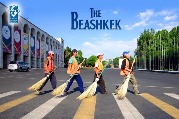 Мэрия Бишкека спародировала обложку альбома группы The Beatles