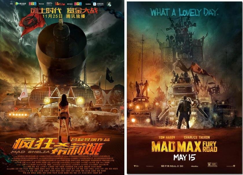 Китайцы сняли копию фильма "Безумный Макс"