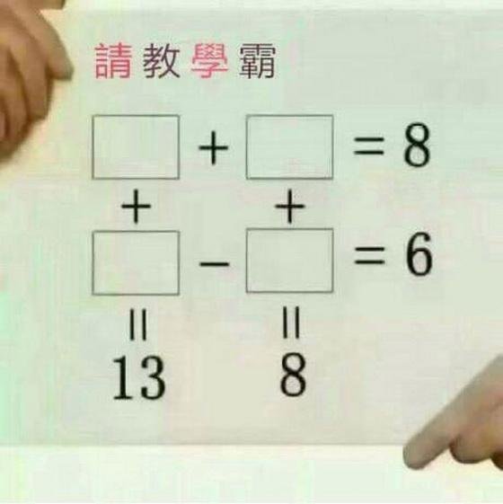 Непростая математическая задачка в Китае