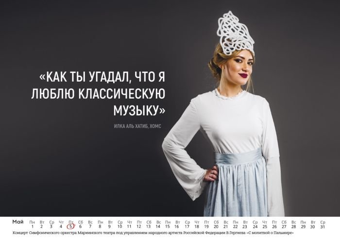 Девушки снялись в календаре в поддержку российских военных