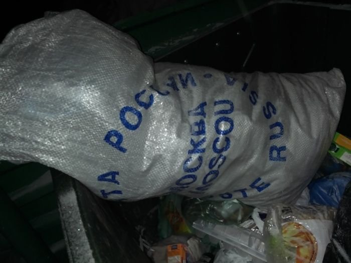 В Новосибирске нашли мешок «Почты России» со вскрытыми посылками