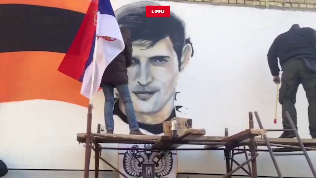 В Сербии появился граффити-портрет комбата Гиви
