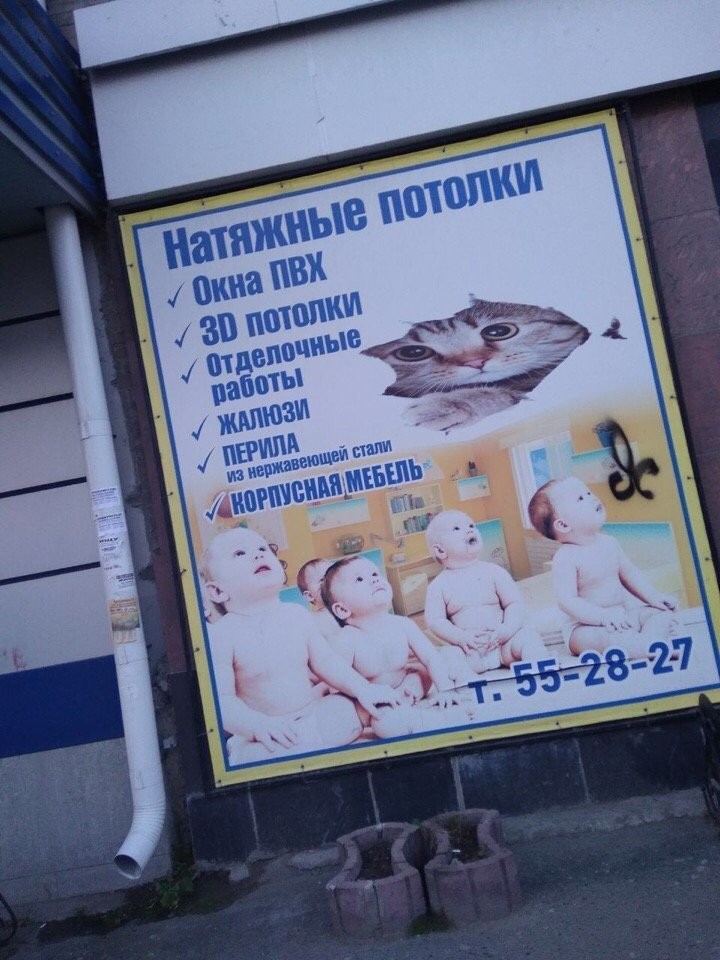 Приколы России смешная реклама на улице (30 фото)