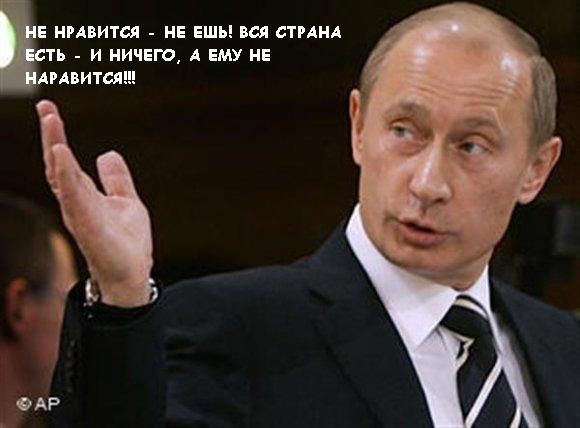 Фото Путина Смешное Лицо