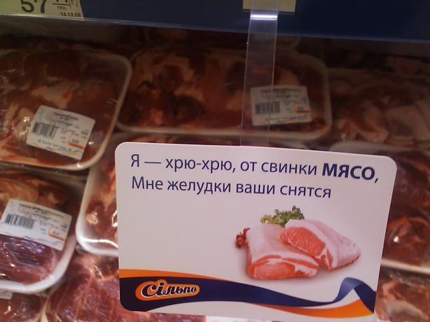 В Киевском супермаркете (30 фото)
