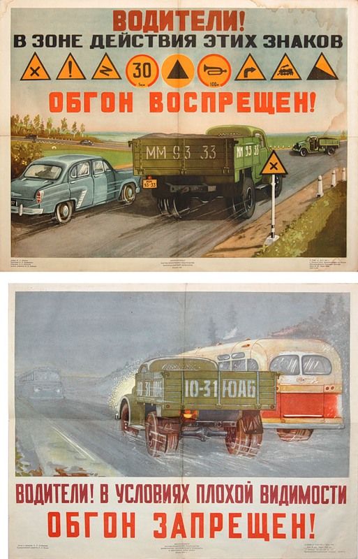 Советская соц. реклама (10 фото)