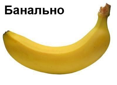 Необычные ассоциации