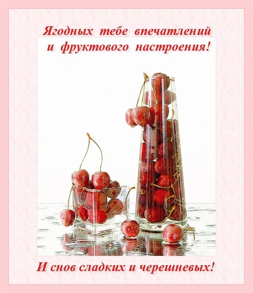 Ягодная подборка