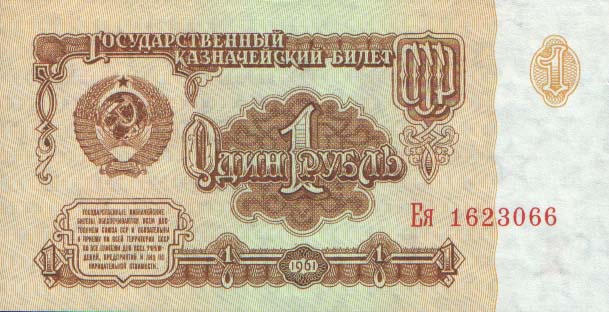 История рубля (14 фото)