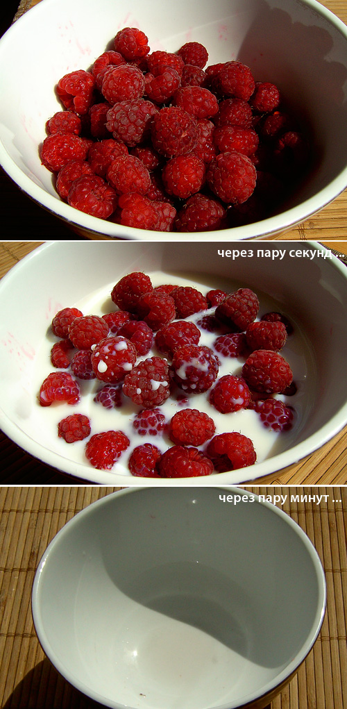 Малиновая подборка