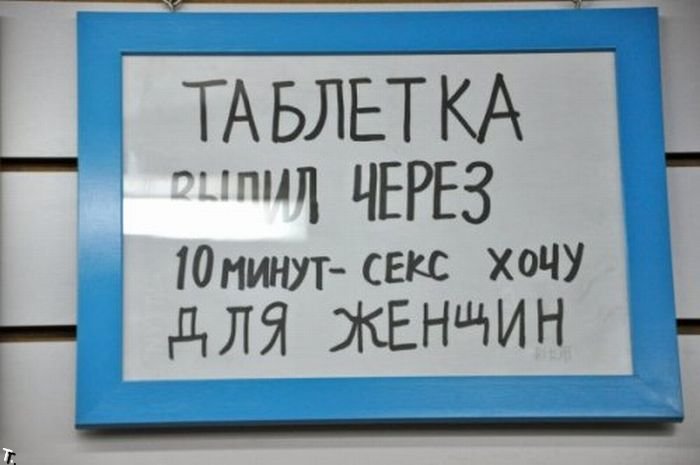 Русские язык в японской аптеке)