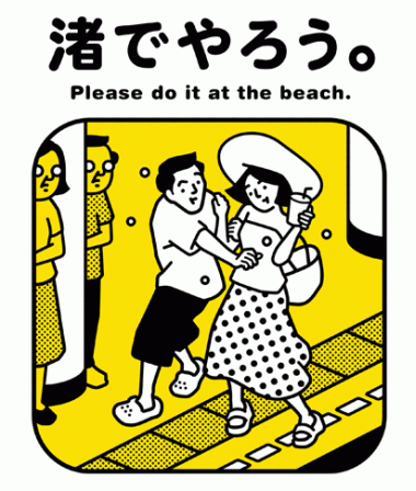 Что не стоит делать в метро