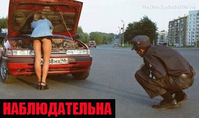 Наша милиция...