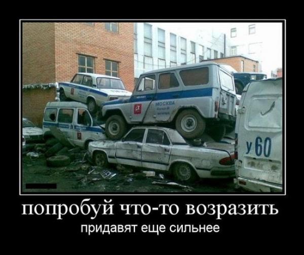 Демотиваторы