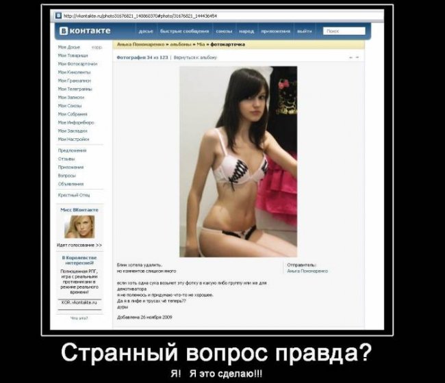 Демотиваторы