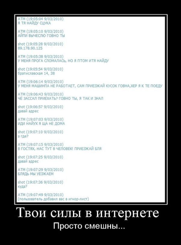 Демотиваторы