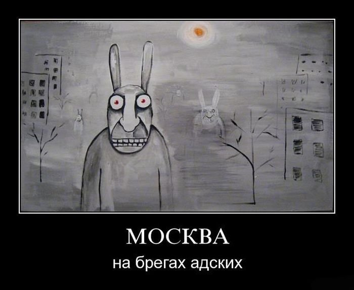 Демотиваторы