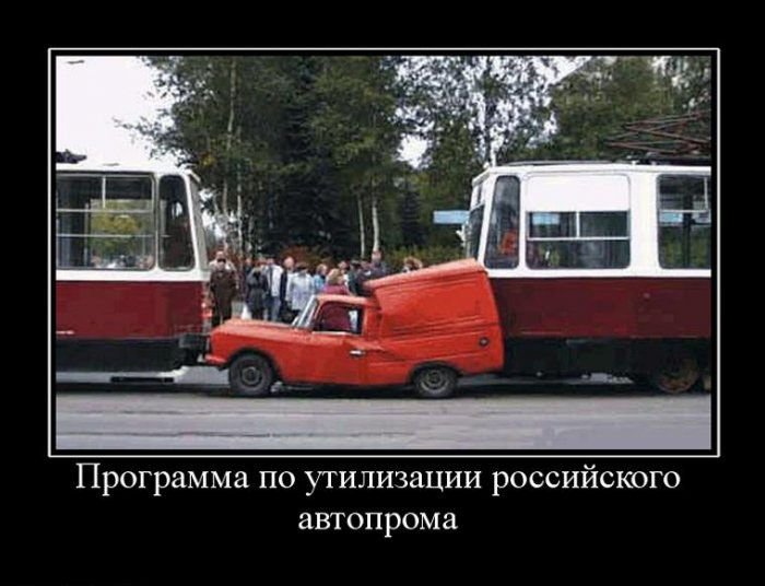 Демотиваторы