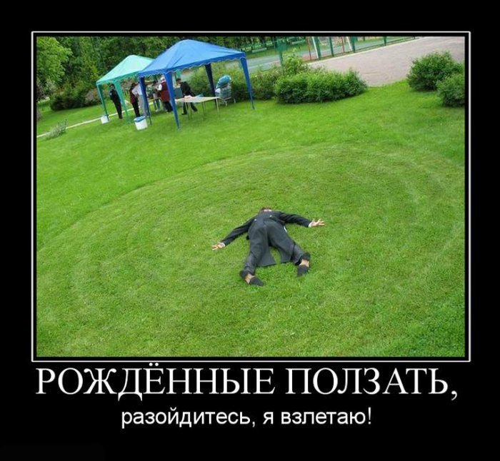 Демотиваторы