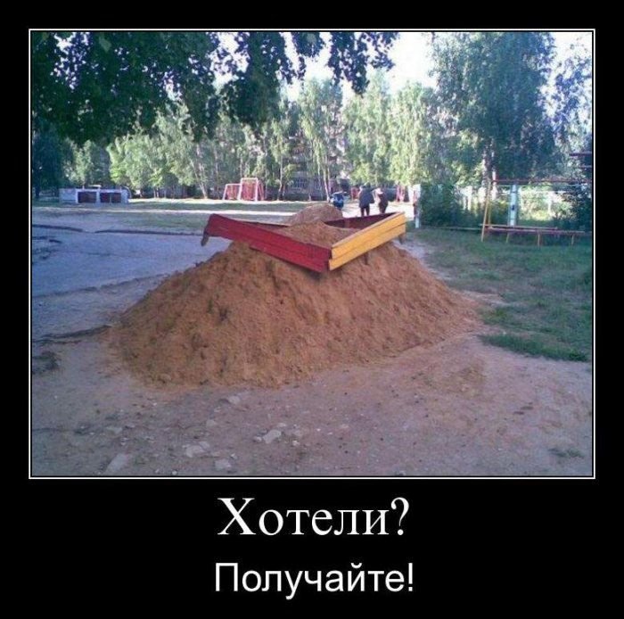 Демотиваторы