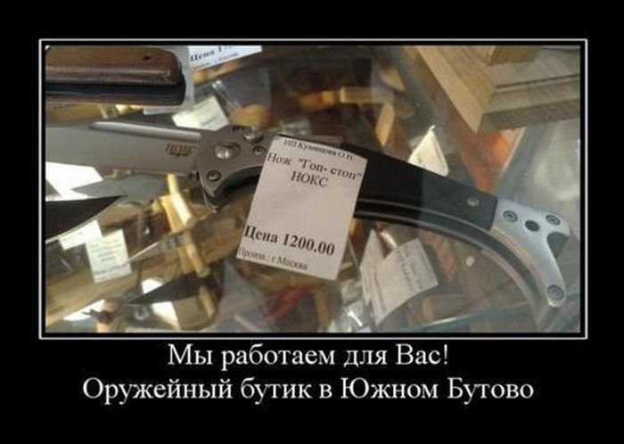 Демотиваторы