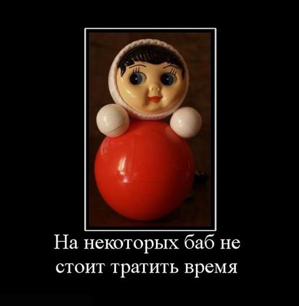 Демотиваторы