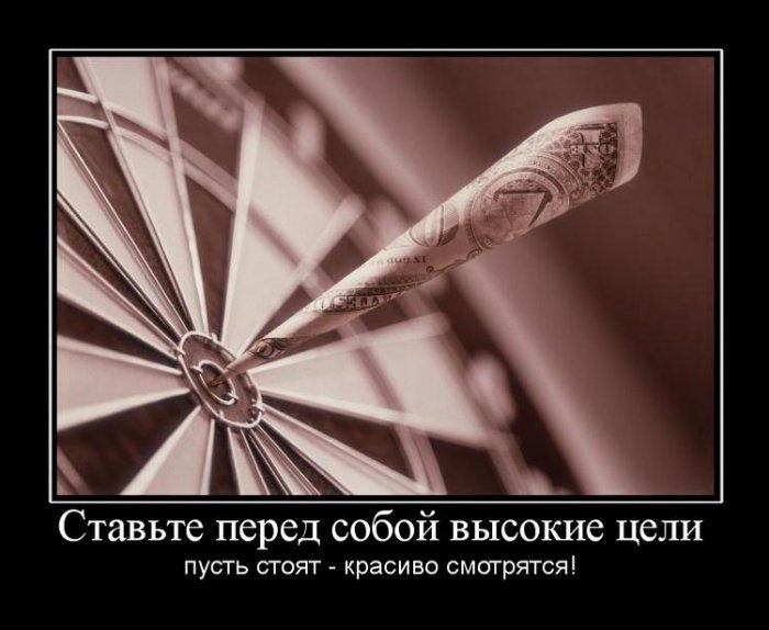 Демотиваторы