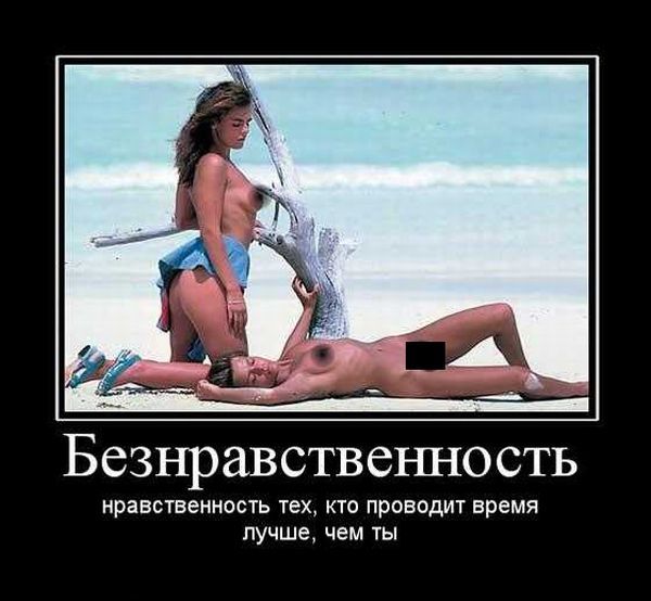 Демотиваторы