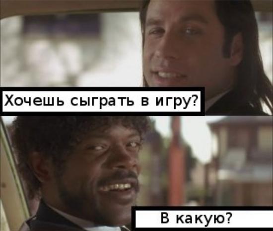 Гляделки