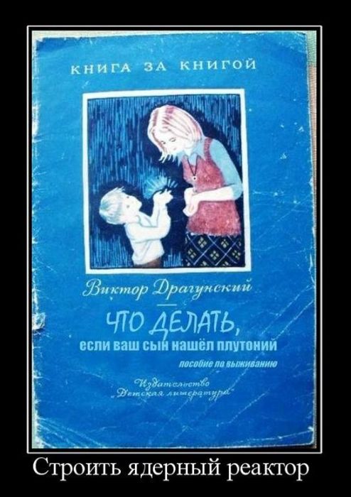 Демотиваторы