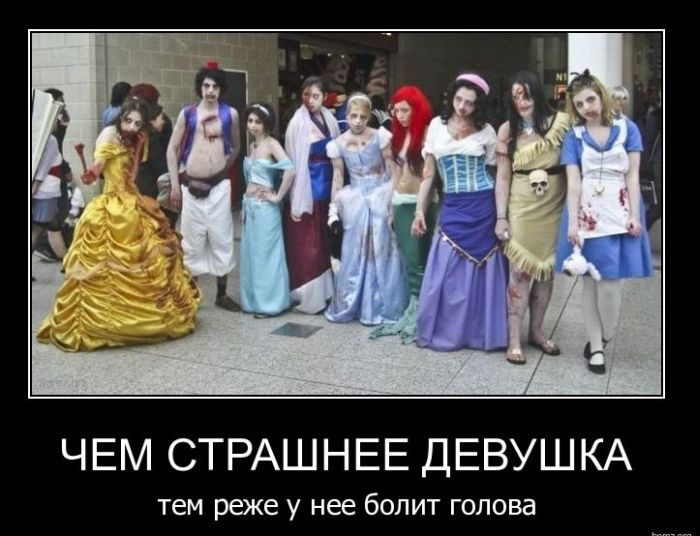 Демотиваторы