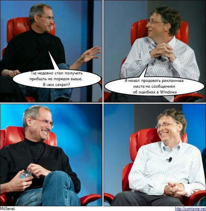 Включи где бывает. Стив Джобс и Билл Гейтс комиксы. Шутка про информацию. Переустановка винды прикол. Билл Гейтс и Стив Джобс Мем.